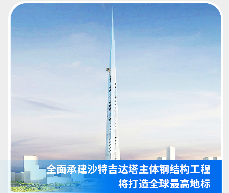 26年中报告钢构2_03.jpg